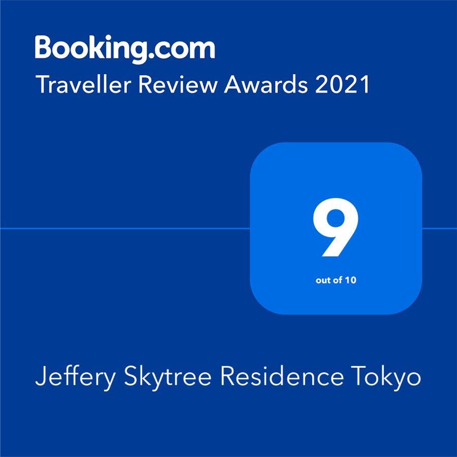 Jeffery Skytree Residence 도쿄 외부 사진