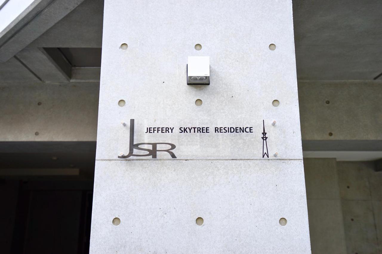 Jeffery Skytree Residence 도쿄 외부 사진